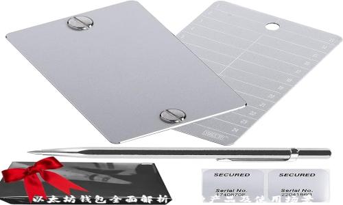 
以太坊钱包全面解析：各种产品及使用场景