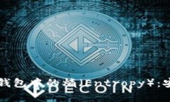 深入了解比特币钱包中的