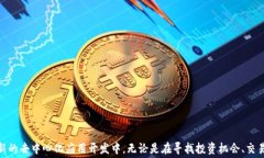    在钱包里添加TRX网络：