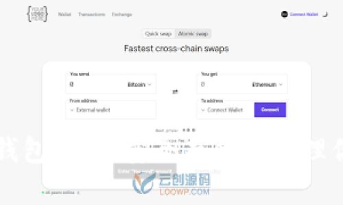 比特币再现钱包：如何安全存储和管理你的数字资产