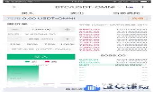   
狗狗币钱包未验证币的解决方案与原因分析