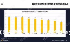 比特币钱包无需实名：安