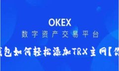 小狐狸钱包如何轻松添加