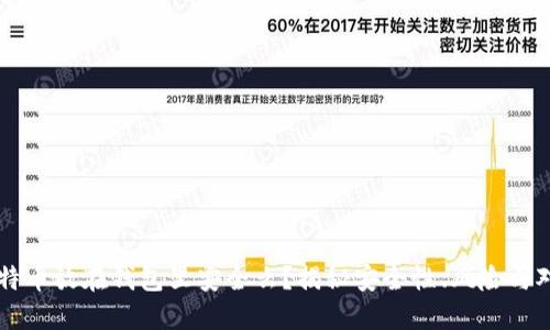 比特币放在钱包里安全么？揭秘安全性、风险与对策