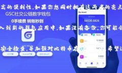   如何安全下载比特币钱包？ /  guanjianci 比特币钱