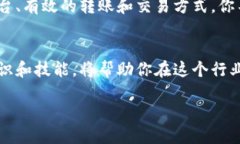 如何将BSC钱包中的币转换成USDT？一步步教你轻松
