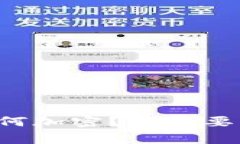 比特币钱包如何加密？你