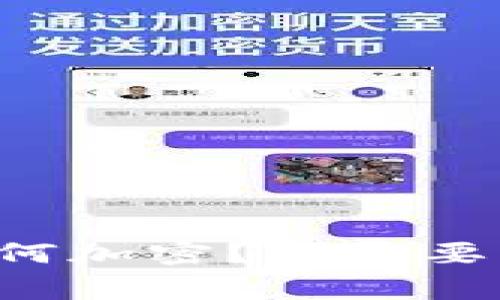 比特币钱包如何加密？你需要知道的那些事！