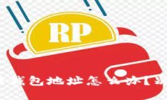 哎呀，丢了比特币钱包地址怎么办？别慌，看看
