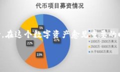   如何选择理想的比特币钱