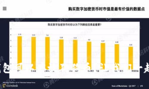 哪个钱包可以存放狗狗币？让我们一起探索！