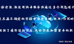   USDT可以跨钱包交易吗？你需要知道的一切！
