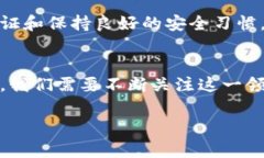   区块链银行钱包真的安全么？听听专家怎么说！