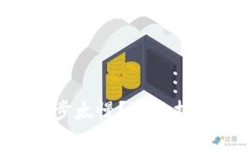 狗狗币钱包同步太慢？这五招教你快速解决！