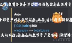 tiaoti比特币钱包会遗失吗？来聊聊它的安全性吧