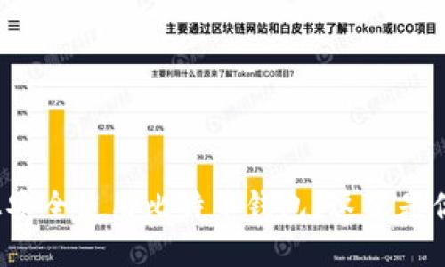 如何在多台电脑上安全使用比特币钱包？这里是你需要知道的一切！