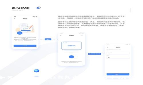 你知道如何在MetaMask钱包中存储比特币吗？快来了解吧！