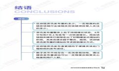 如何高效查询USDT钱包交易