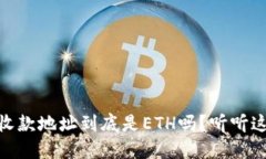 USDT的钱包收款地址到底是