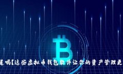 你知道吗？这些虚拟币钱