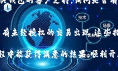 biao tiUSDT转EOS钱包：你的数