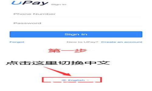 如何在USDT钱包中轻松兑换？让我们聊聊吧！