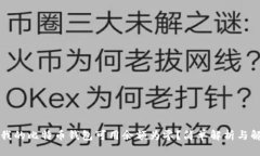 为什么我的比特币钱包可