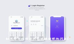 如何解决比特币钱包区块损坏的问题？