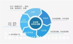 思考一个并且  外国人常用