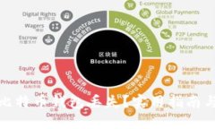 如何应对比特币钱包丢失？实用指南与应对策略
